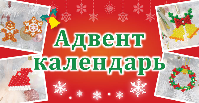 advent-calendar